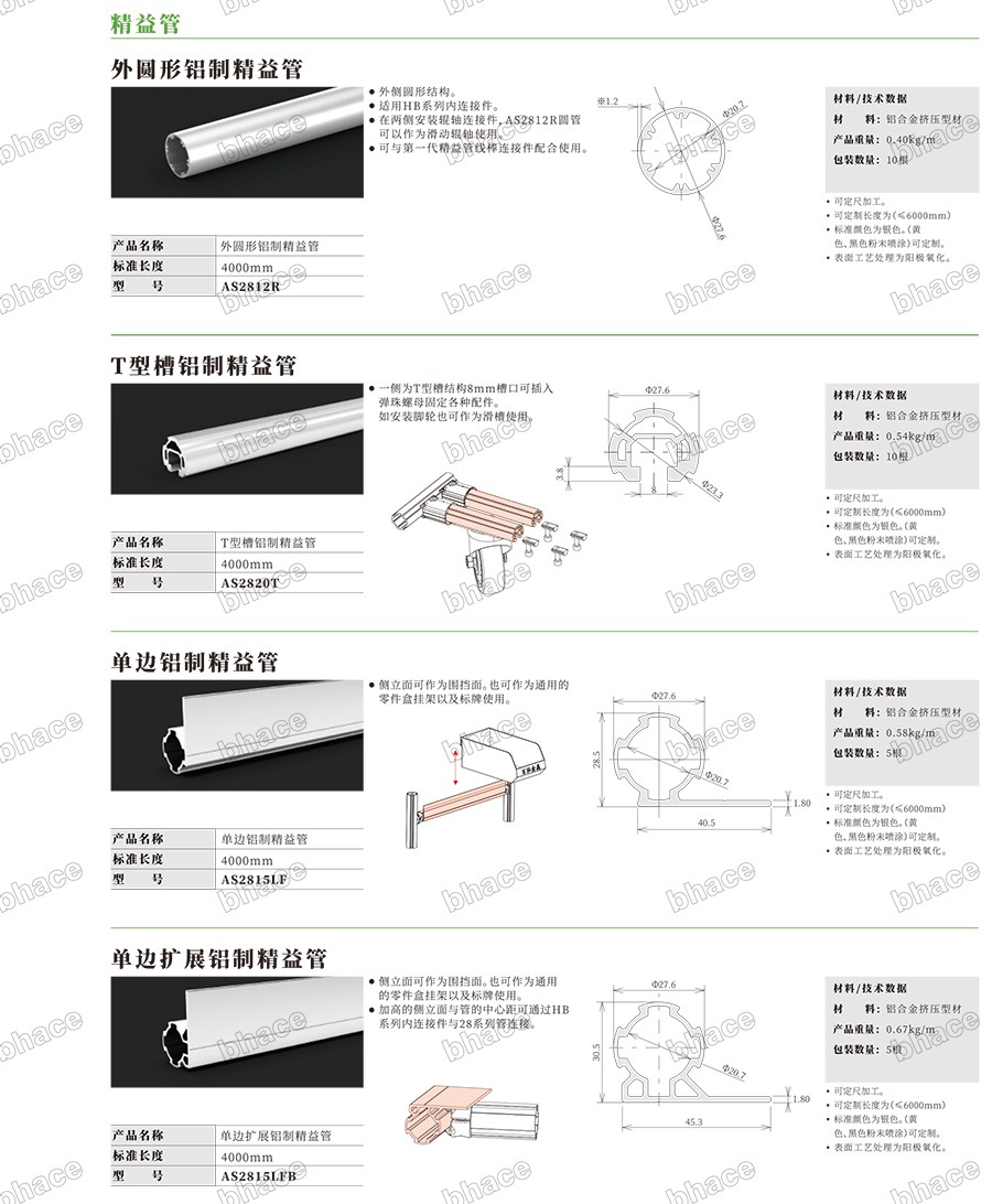 百泓樣冊文件壓縮版本-26.jpg