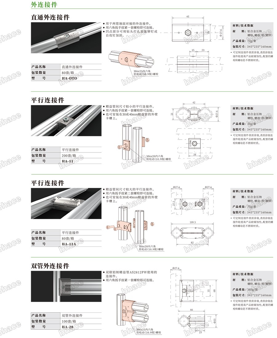 百泓樣冊文件壓縮版本-35.jpg