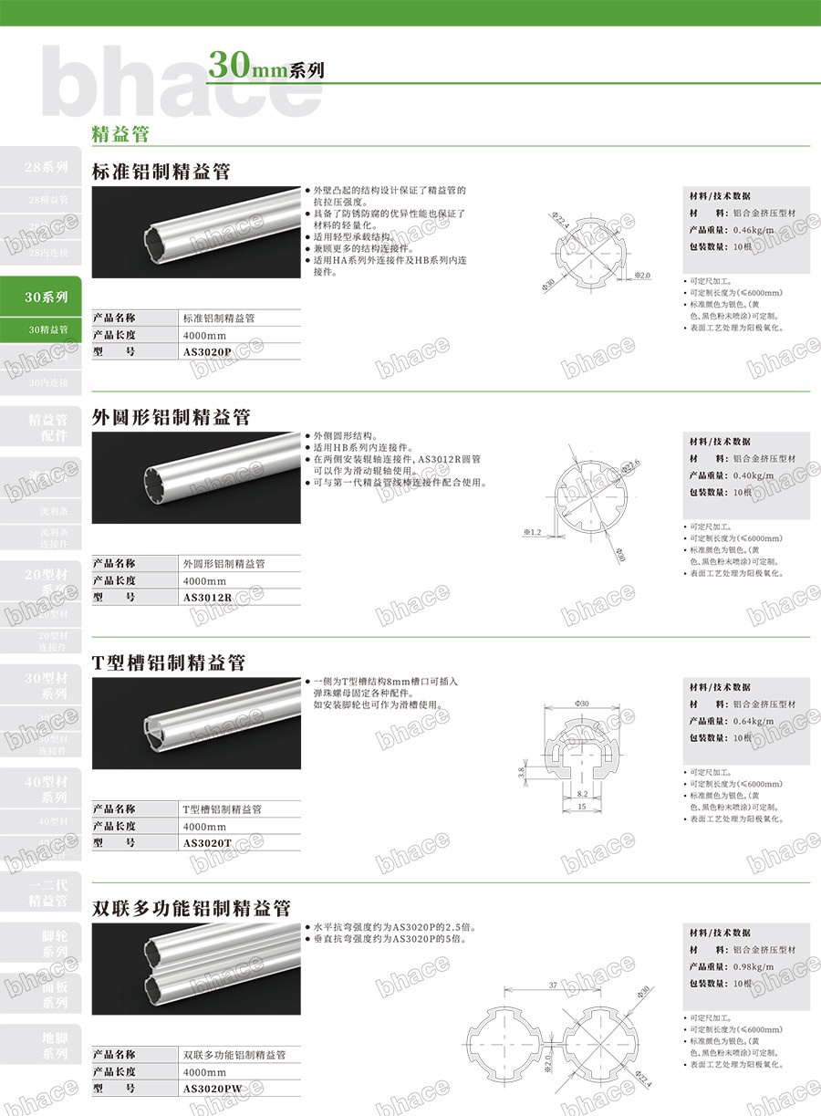 百泓樣冊(cè)文件壓縮版本-45.jpg